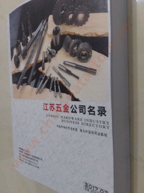 江蘇五金企業黃頁可開展精準營銷，電話營銷、郵件營銷、傳真營銷等等多管齊下，圓您銷售冠軍夢