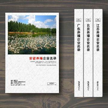 安徽養殖企業精準名錄