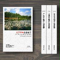 遼寧養殖企業精準名錄