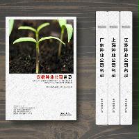 安徽種子種業企業精準名錄