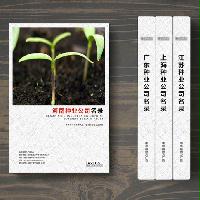 河南種子種業企業精準名錄