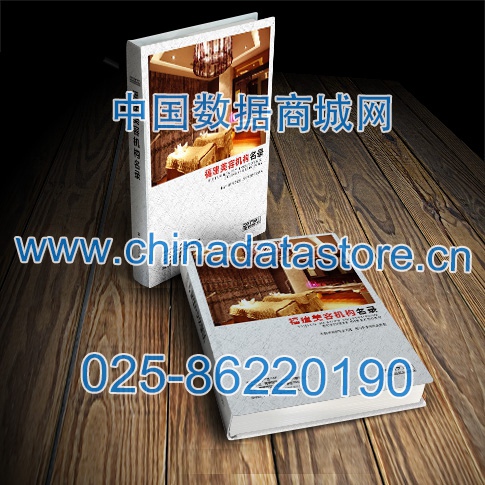 福建美容院企業黃頁收錄了最新的福建美容院企業名單，具有極高的營銷價值，實實在在提高銷售業績