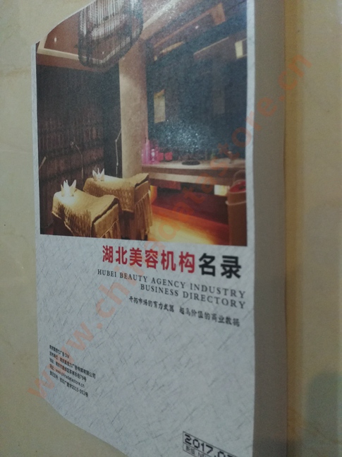 湖北美容機構(gòu)企業(yè)黃頁收錄了最新的湖北美容機構(gòu)企業(yè)名單，具有極高的營銷價值，實實在在提高銷售業(yè)績