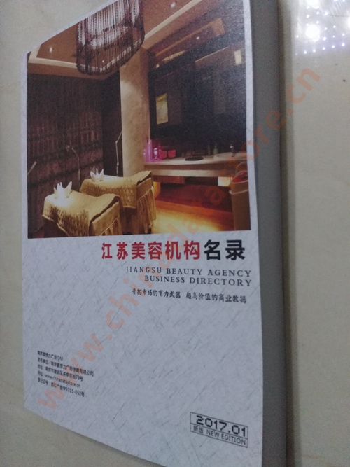 江蘇美容院企業黃頁收錄了最新的江蘇美容院企業名單，具有極高的營銷價值，實實在在提高銷售業績