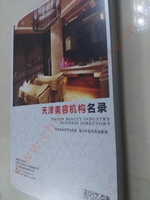 天津美容機(jī)構(gòu)企業(yè)黃頁收錄了最新的天津美容機(jī)構(gòu)企業(yè)名單，具有極高的營銷價(jià)值，實(shí)實(shí)在在提高銷售業(yè)績