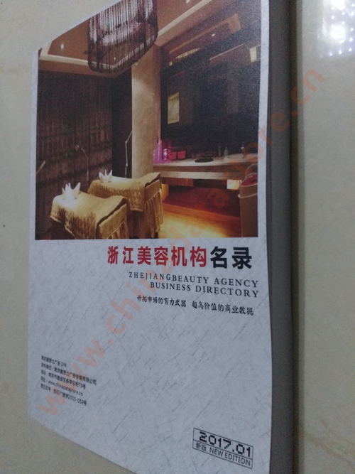 浙江美容機(jī)構(gòu)企業(yè)黃頁收錄了最新的浙江美容機(jī)構(gòu)企業(yè)名單，具有極高的營銷價(jià)值，實(shí)實(shí)在在提高銷售業(yè)績