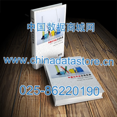化學品企業黃頁收錄了最新的化學品企業名單，具有極高的營銷價值，實實在在提高銷售業績