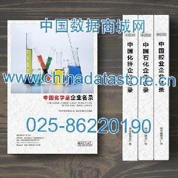 化學企業精準名錄