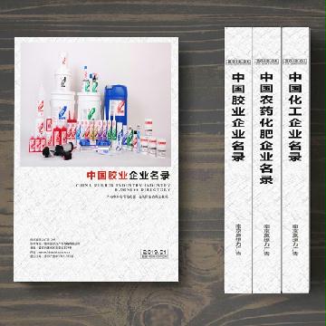 膠業企業精準名錄