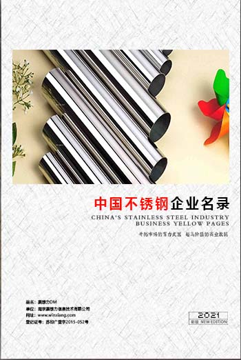 鋼材企業黃頁收錄了最新的鋼材企業名單，具有極高的營銷價值，實實在在提高銷售業績