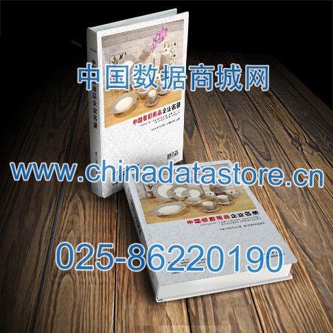 全國餐廚用品企業名單助您立刻獲得大量潛在客戶信息，大大減少銷售成本，是您的事業事半功倍