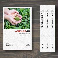 茶葉生產(chǎn)貿(mào)易企業(yè)精準名錄