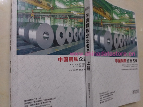 鋼材企業(yè)黃頁收錄了最新的鋼材企業(yè)名單，具有極高的營銷價值，實(shí)實(shí)在在提高銷售業(yè)績