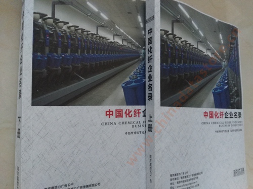 中國化纖企業(yè)黃頁可開展精準營銷，電話營銷、郵件營銷、傳真營銷等等多管齊下，圓您銷售冠軍夢