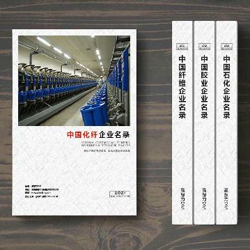 化纖生產(chǎn)貿(mào)易企業(yè)精準名錄