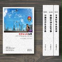 旅行社精準(zhǔn)名錄