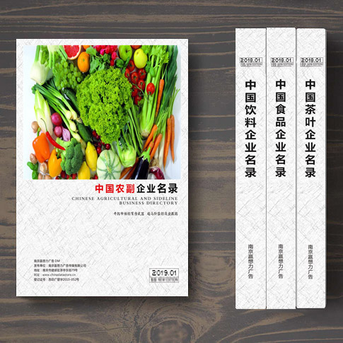 全國農副企業名單助您立刻獲得大量潛在客戶信息,大大減少銷售成本,是您的事業事半功倍