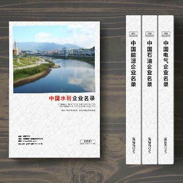 水利企業精準名錄