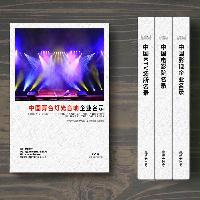 舞臺燈光音響企業(yè)精準名錄