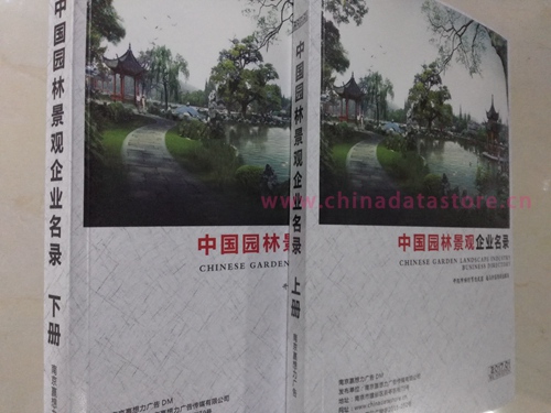 園林工程企業黃頁收錄了最新的園林工程企業名單，具有極高的營銷價值，實實在在提高銷售業績
