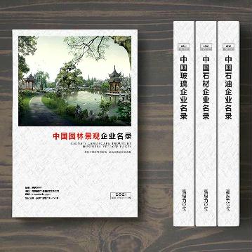 園林景觀工程企業精準名錄