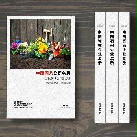 園藝企業精準名錄