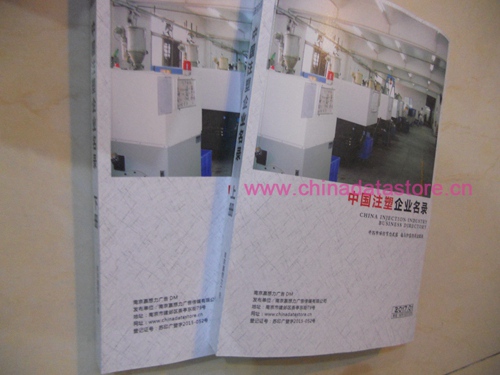 注塑企業(yè)黃頁(yè)收錄了最新的注塑企業(yè)名單，具有極高的營(yíng)銷價(jià)值，實(shí)實(shí)在在提高銷售業(yè)績(jī)