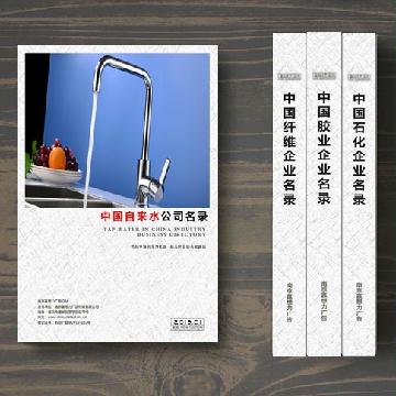 自來水企業(yè)精準(zhǔn)名錄