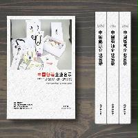 包裝生產(chǎn)貿(mào)易企業(yè)精準名錄