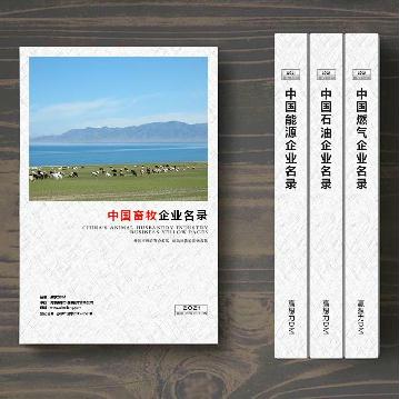 畜牧生產貿易企業(yè)精準名錄