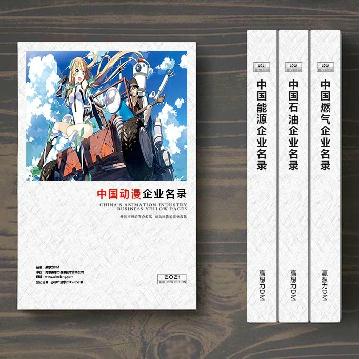 動漫生產貿易企業精準名錄