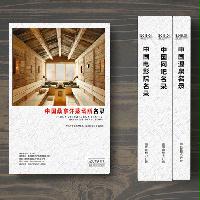 桑拿汗蒸精準(zhǔn)名錄