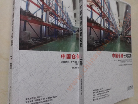 中國倉儲企業(yè)黃頁可開展精準營銷，電話營銷、郵件營銷、傳真營銷等等多管齊下，圓您銷售冠軍夢