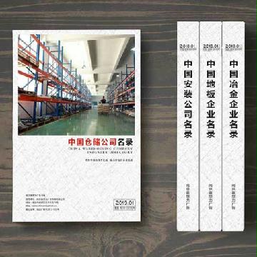 倉儲企業(yè)精準名錄