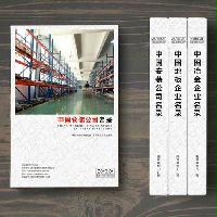 倉儲企業(yè)精準名錄