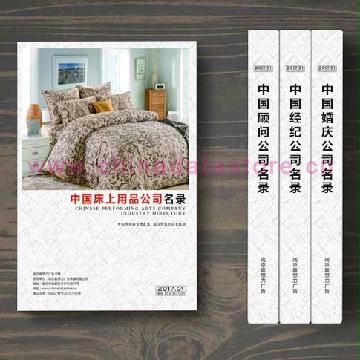 床上用品企業(yè)精準(zhǔn)名錄