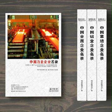 冶金生產貿易企業精準名錄