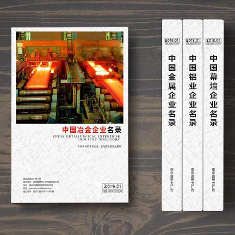 全國冶金企業名單助您立刻獲得大量潛在客戶信息,大大減少銷售成本,是您的事業事半功倍