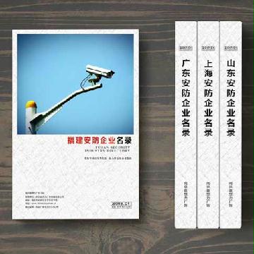 福建安防企業精準名錄