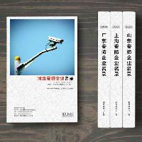 河北安防企業(yè)精準(zhǔn)名錄