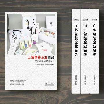 上海包裝企業精準名錄