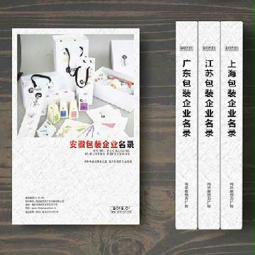 安徽包裝企業精準名錄