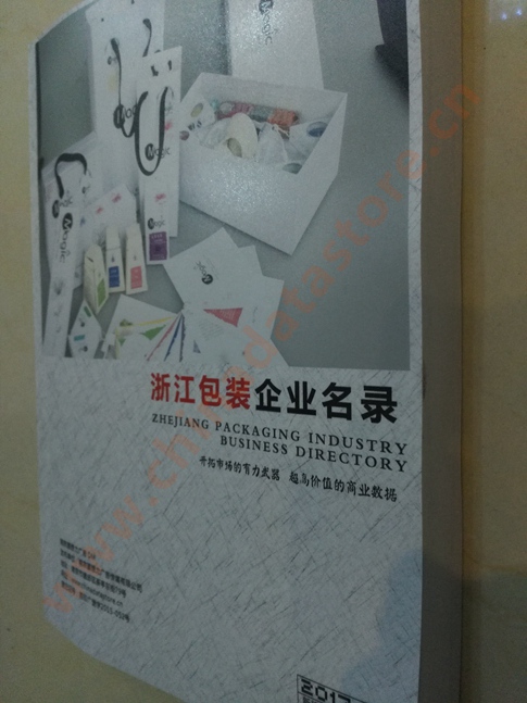 全國包裝企業名單助您立刻獲得大量潛在客戶信息，大大減少銷售成本，是您的事業事半功倍