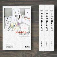 浙江包裝企業精準名錄