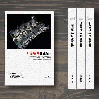 廣東模具生產貿易企業精準名錄