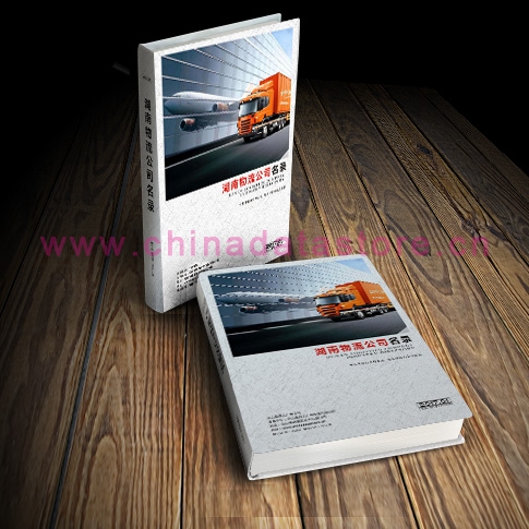 湖南物流企業(yè)黃頁收錄了最新的湖南物流企業(yè)名單，具有極高的營銷價(jià)值，實(shí)實(shí)在在提高銷售業(yè)績