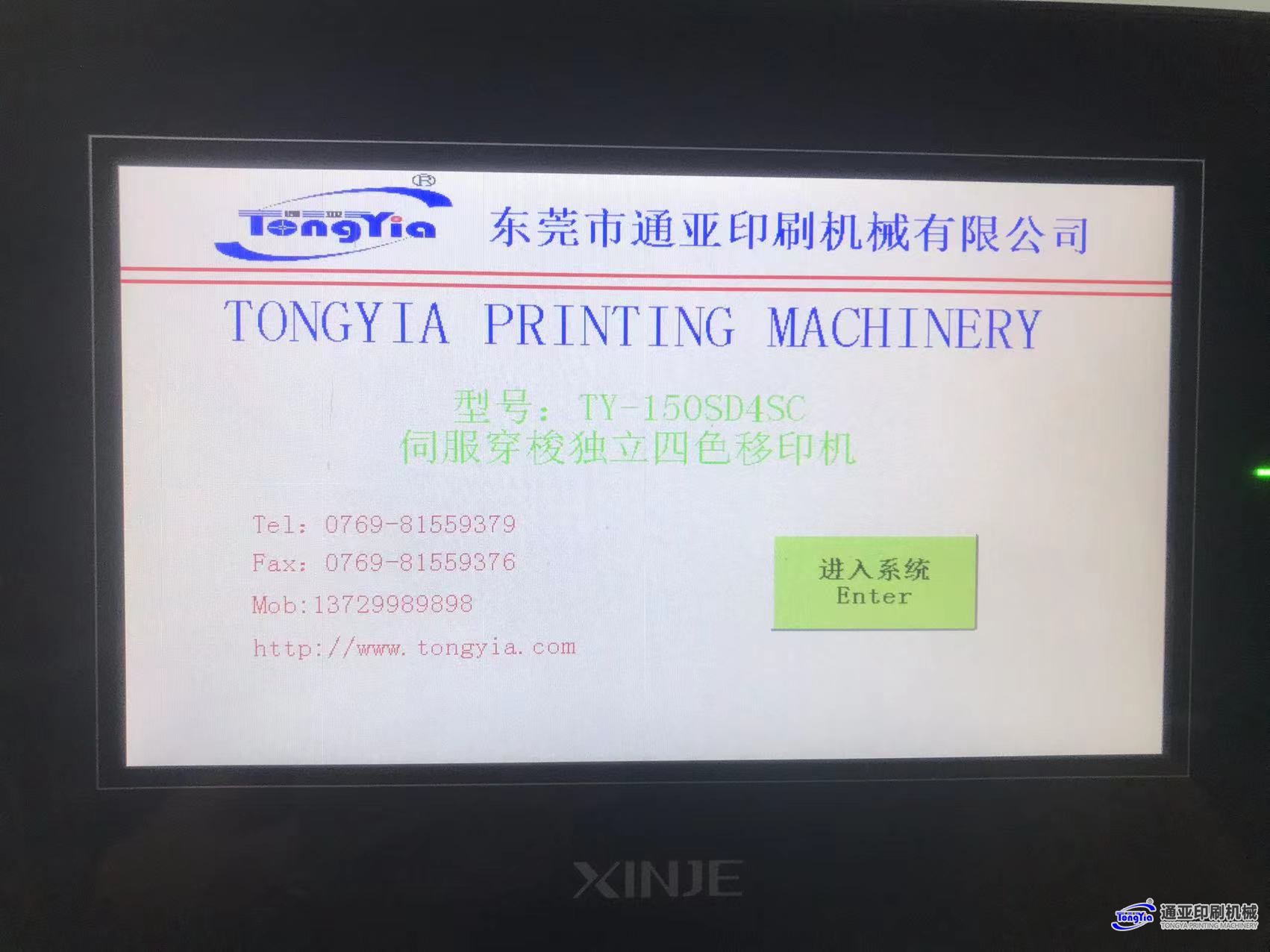 TY-150SD4SC伺服獨(dú)立膠頭四色穿梭移印機(jī)